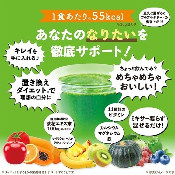 FINE JAPAN Green Morning Smoothie, Superfood powder mix, 11 kinds of vitamins with 9500mg of dietary fiber 200 g (10-20-Day Course) FINE JAPAN Au supplements