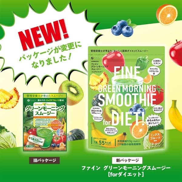 FINE JAPAN Green Morning Smoothie, Superfood powder mix, 11 kinds of vitamins with 9500mg of dietary fiber 200 g (10-20-Day Course) FINE JAPAN Au supplements