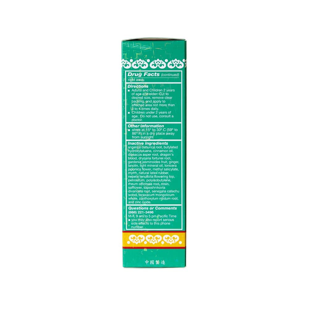 WU YANG BRAND Pain Relieving Medicated Plaster - Relief From Minor Aches and Pains of Muscles and Joints (Box, 10 Plasters - PACK OF TWO ) Wu Yang Brand Au supplements