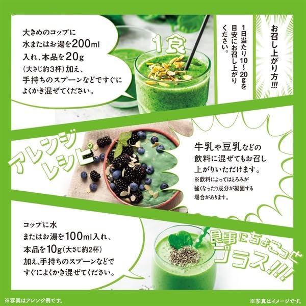 FINE JAPAN Green Morning Smoothie, Superfood powder mix, 11 kinds of vitamins with 9500mg of dietary fiber 200 g (10-20-Day Course) FINE JAPAN Au supplements