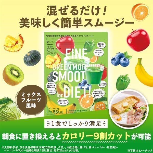 FINE JAPAN Green Morning Smoothie, Superfood powder mix, 11 kinds of vitamins with 9500mg of dietary fiber 200 g (10-20-Day Course) FINE JAPAN Au supplements