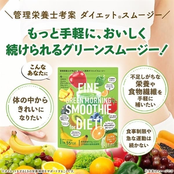 FINE JAPAN Green Morning Smoothie, Superfood powder mix, 11 kinds of vitamins with 9500mg of dietary fiber 200 g (10-20-Day Course) FINE JAPAN Au supplements