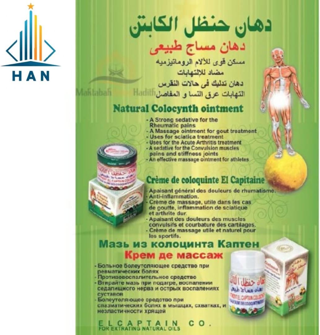 2 Pack El Captain Colocynth Herbal Ointment – Natural Massage Cream with Handal Extract – Relaxing Herbal Balm for Muscles & Joints – 1.76 oz / 50 g Each Generic Au supplements