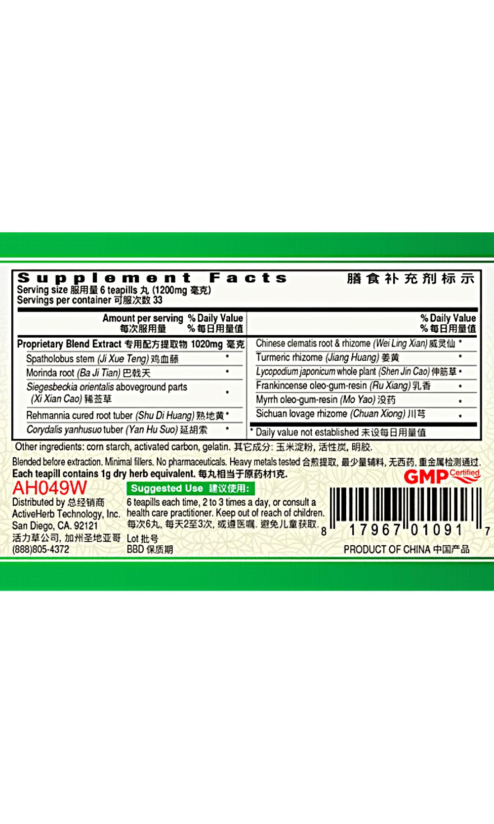 ActiveHerb Zuo Gu Shen Jing Tong Wan (Sciaticlear) 200 Pills ActiveHerb Au supplements