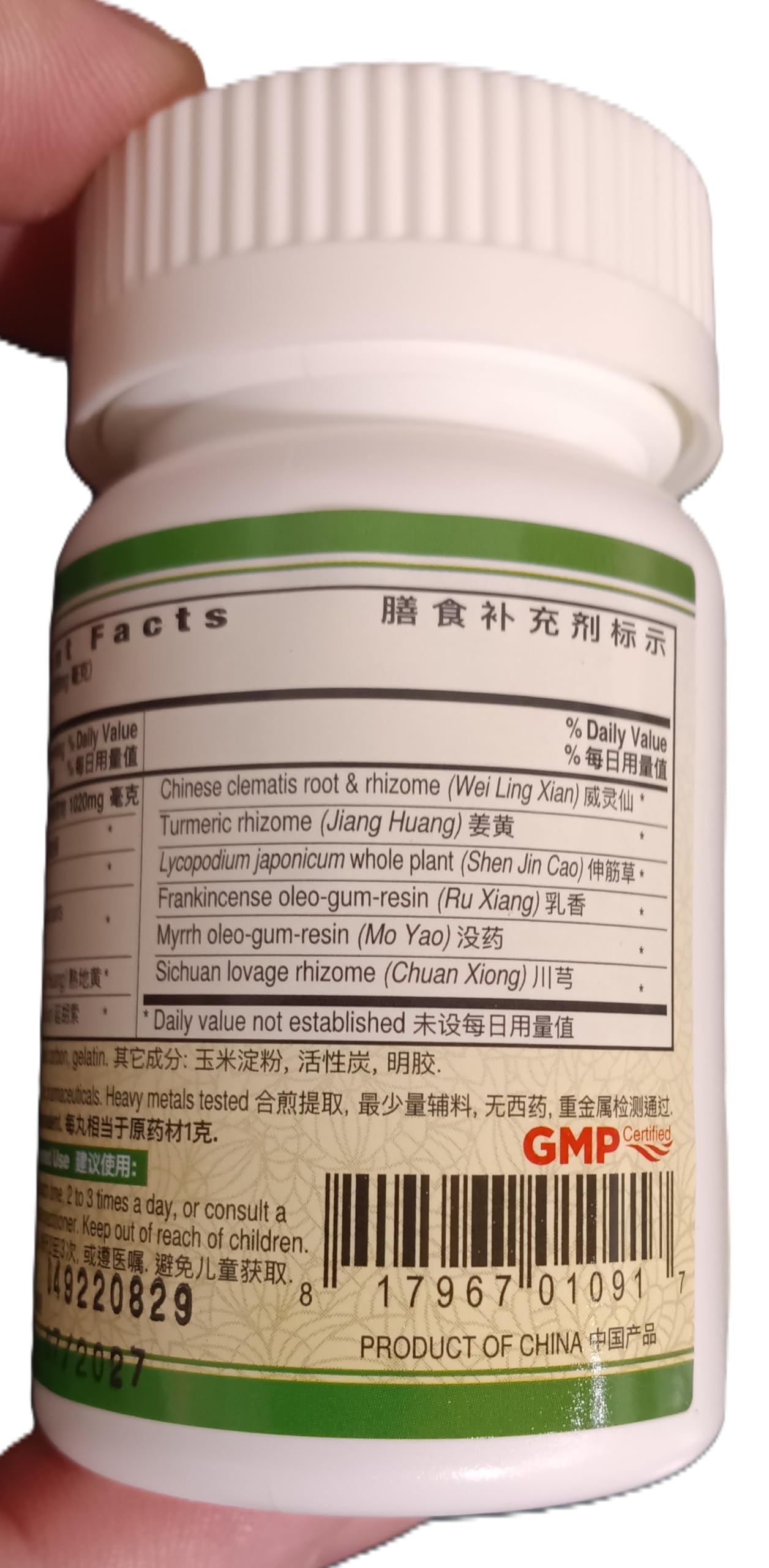 ActiveHerb Zuo Gu Shen Jing Tong Wan (Sciaticlear) 200 Pills ActiveHerb Au supplements