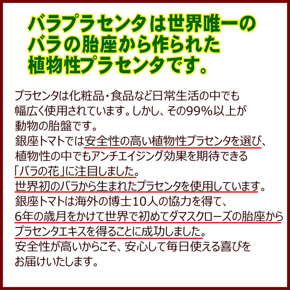 Ginza Tomato Rose Placenta Jewel Jelly Dietary Supplement Made in Japan, 10.5 Ounce (Pack of 1), Yellow / Gold Ginza Tomato Au supplements