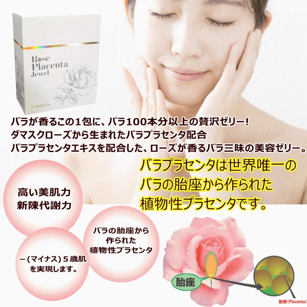 Ginza Tomato Rose Placenta Jewel Jelly Dietary Supplement Made in Japan, 10.5 Ounce (Pack of 1), Yellow / Gold Ginza Tomato Au supplements