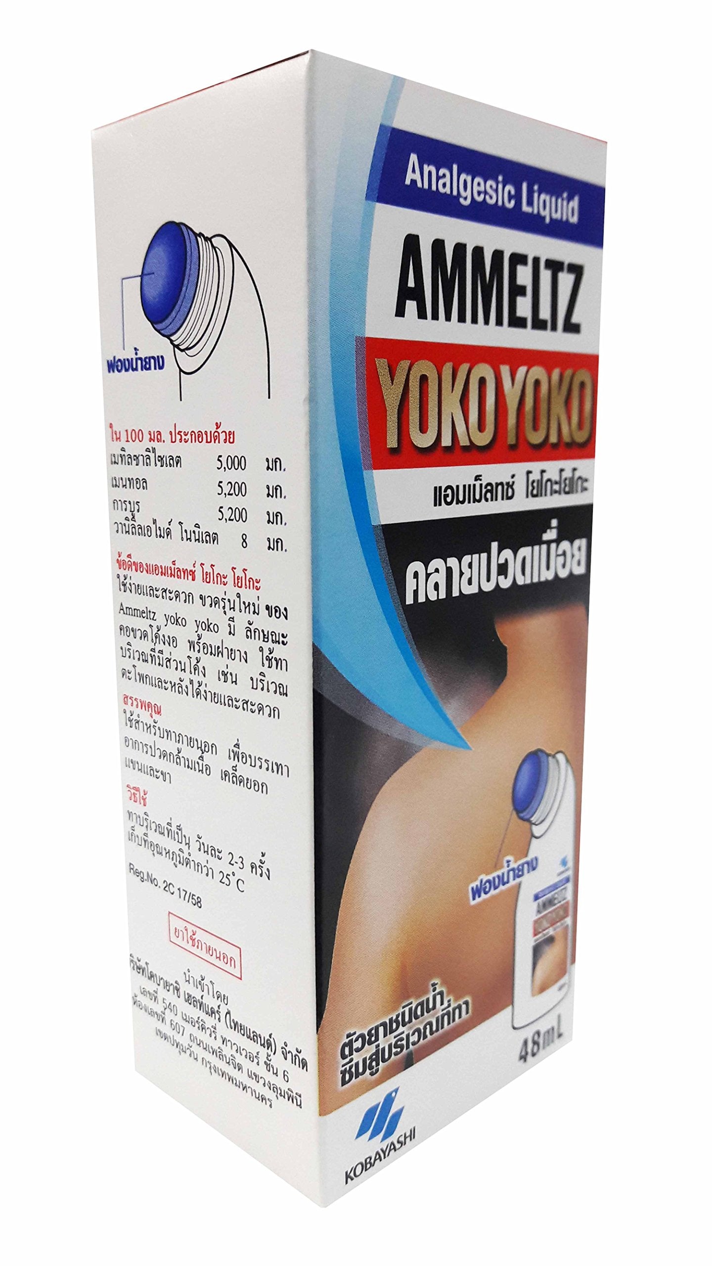 AMMELTZ YOKO Yoko, for Relief Muscular Aches, sprains. with Rubber Sponge (48 ml./ Pack) AMMELTZ YOKO Au supplements