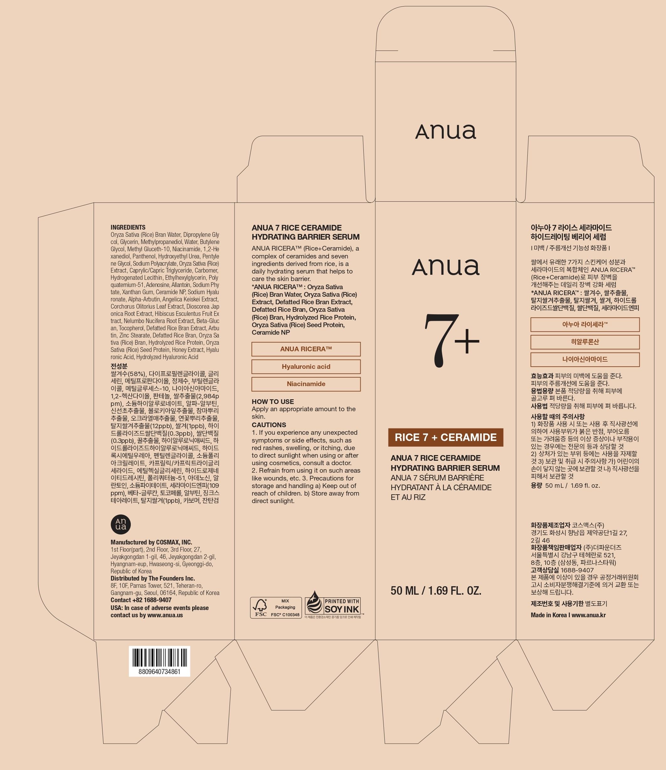 Anua Rice Ceramide 7 Hydrating Barrier Serum, Moisturizing Face Serum, Non-comodogenic, Hyaluronic Acid, Niacinamide, Lightweight, Fragrance Free, Sensitive Dry Skin, Korean Skincare, 1.69 fl oz ANUA Au supplements