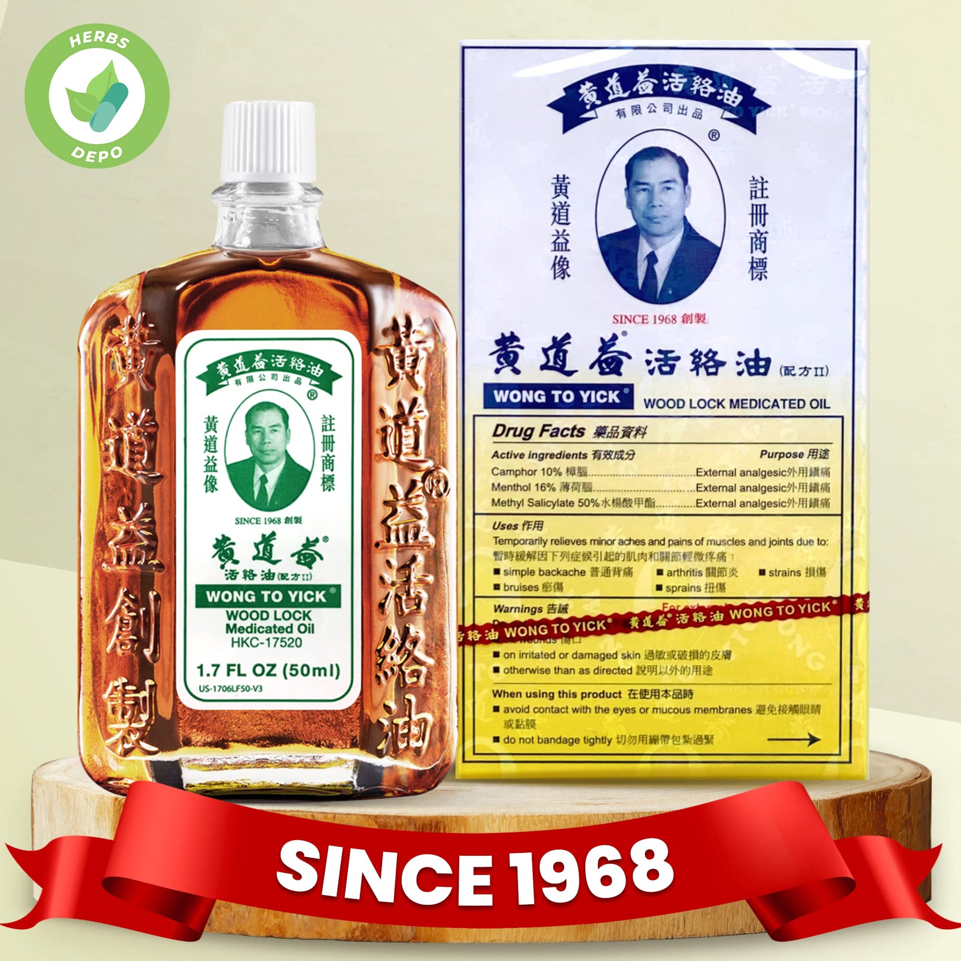 12 Pack of Wong to Yick - Wood Lock Medicated Oil - Herbal Pain Relief for Muscular Aches, Sprains, Shoulder and Back Pain - for Sports Recovery, Soreness - 1.7 Fl Oz - 50 ML - 100% Authentic HerbsDepo Au supplements