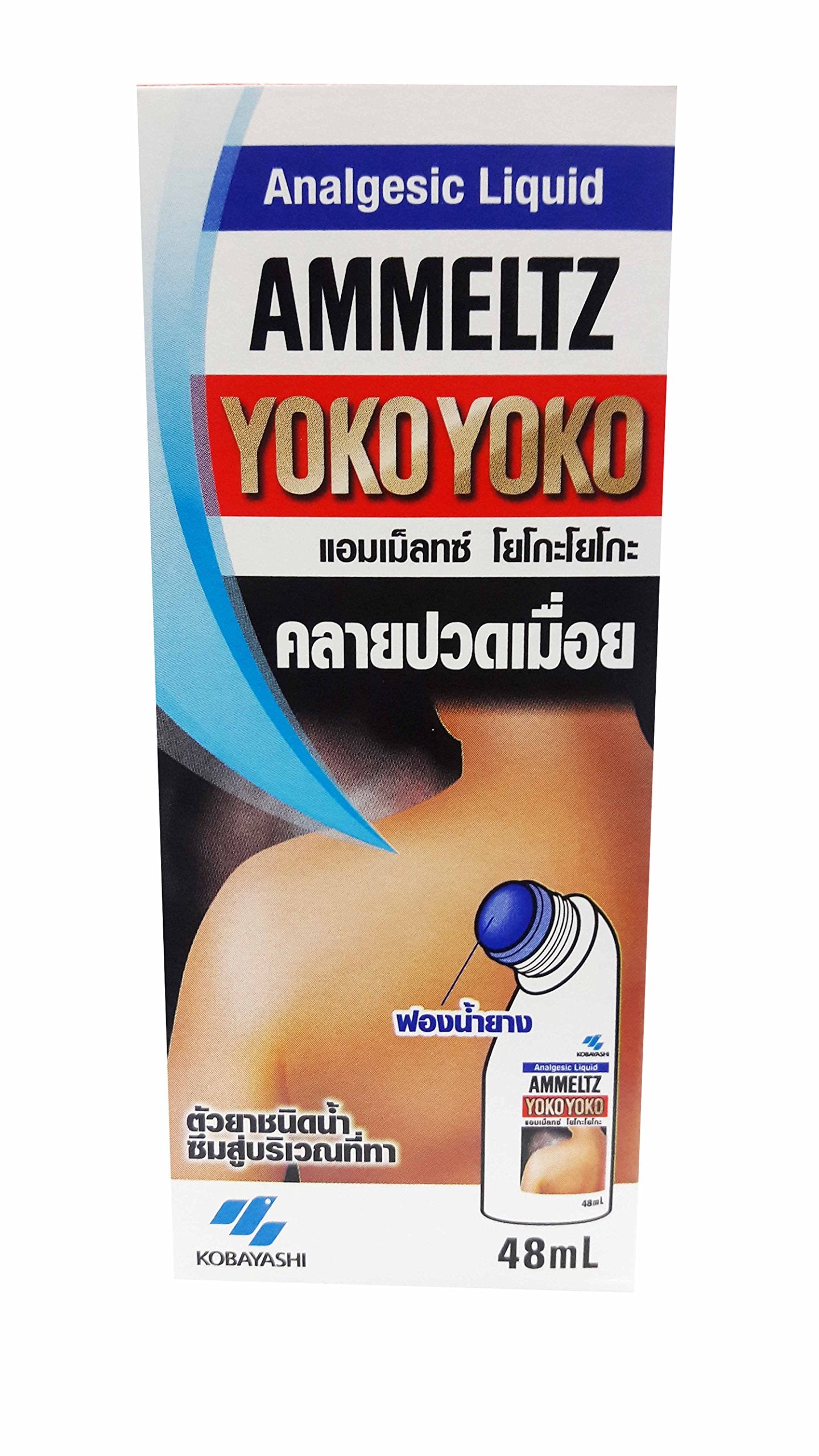 AMMELTZ YOKO Yoko, for Relief Muscular Aches, sprains. with Rubber Sponge (48 ml./ Pack) AMMELTZ YOKO Au supplements