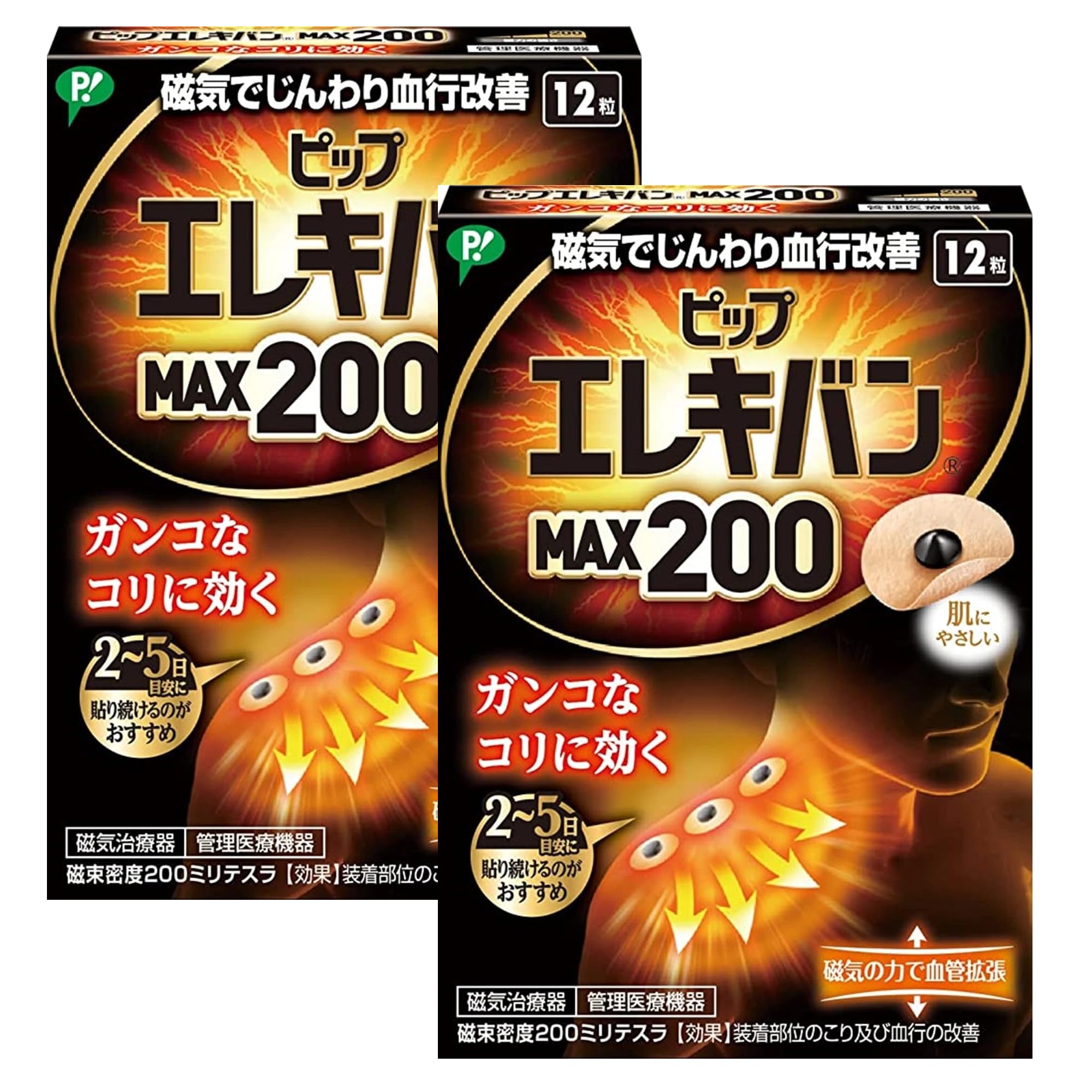 MENBLY Pipp-Eleciban Max 200 Japanese Patch - Neck/Shoulder Patch- 12 Pcs x 2 Pack - Soothing Comfort for Stif Muscles - Easy Application - Long-Lasting MENBLY Au supplements