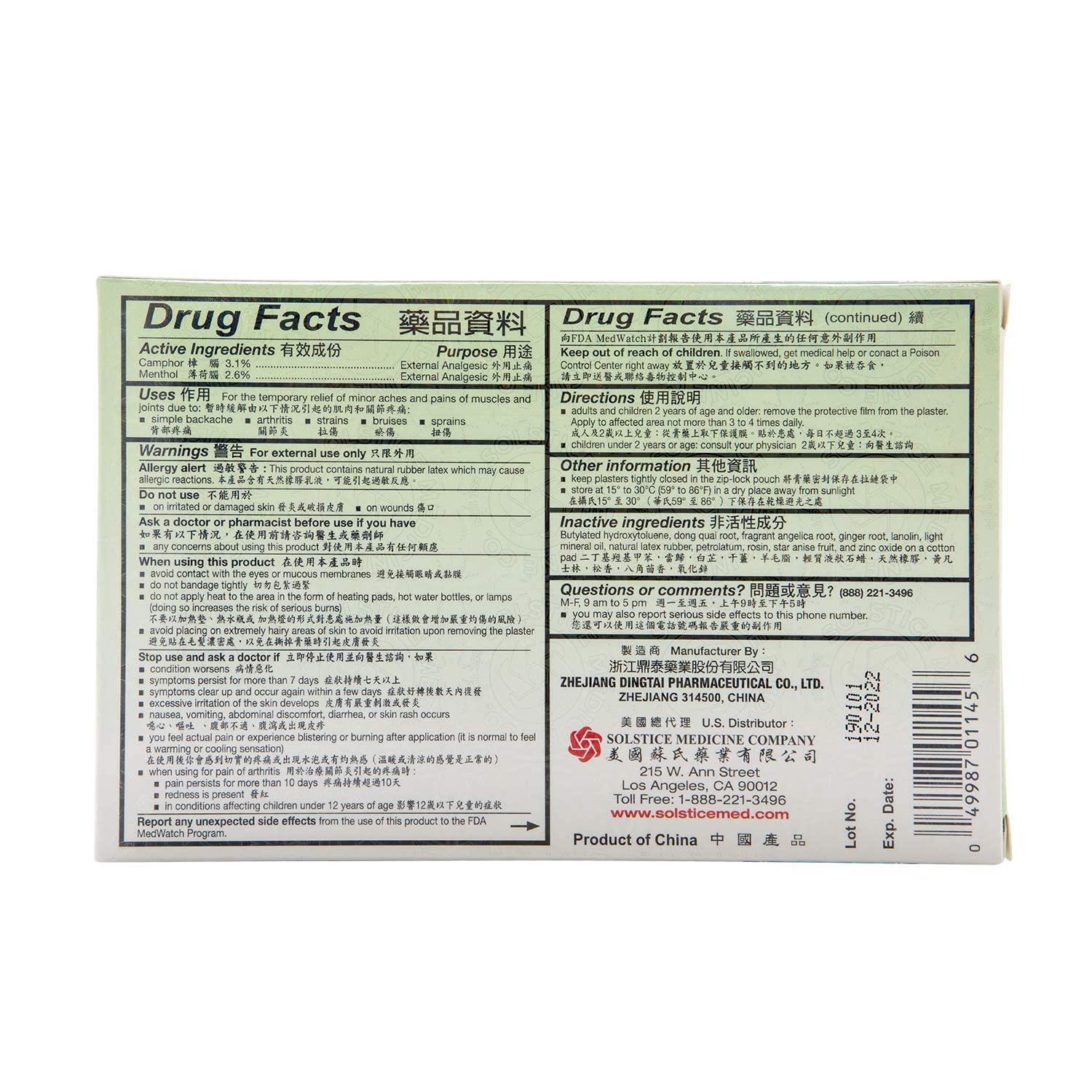 E Mei Shan Medicated Plaster (Jako Kototsu) (5 plasters per Box) (6 Boxes) (Solstice) E Mei Shan Au supplements