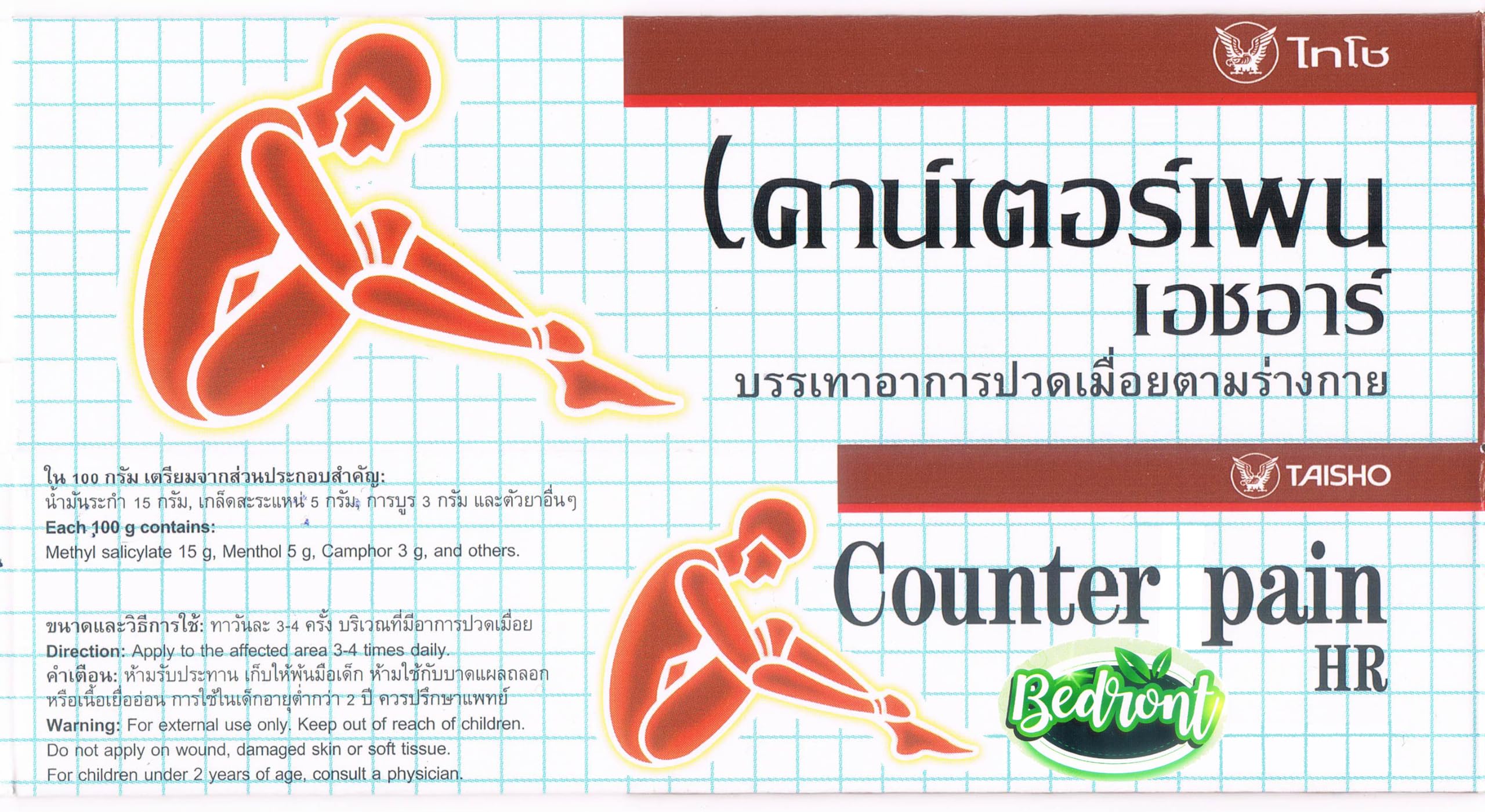 Bedront Counter Pain HR Balm 25G for Massage and Relaxation, Sports Activity. New and Improved Formula with Menthol and Camphor for Better Than Ever Effect! Made in Thailand for Even Better Quality Bedront Au supplements