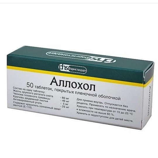Allochol 50 tab